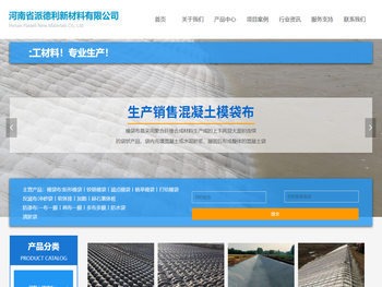 河南省派德利新材料有限公司