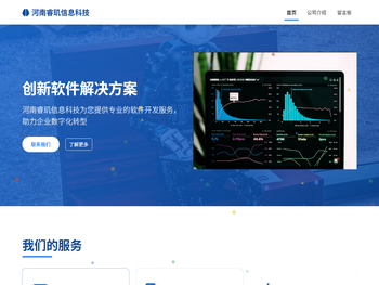 河南睿玑信息科技有限公司