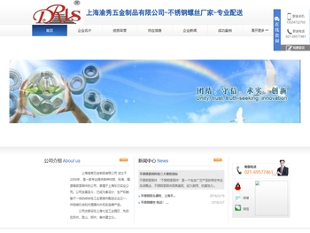 上海渝秀五金制品有限公司