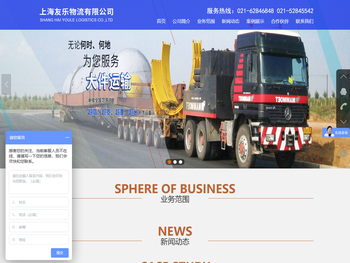 上海友乐物流有限公司