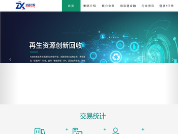 德鑫控股集团网站