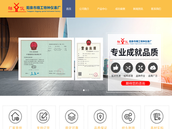 阳泉市精工特种仪表厂（普通合伙）