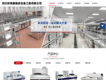 商用厨房设备,商用油烟机,商用厨房排烟,厨房排烟系统