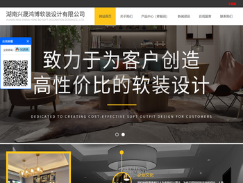 软装设计