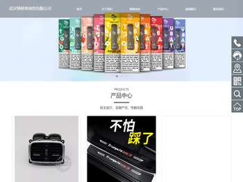 武汉纳林锋商贸有限公司