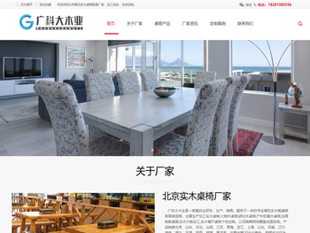 北京餐饮实木桌椅厂家