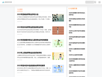 选择适合自己的学校