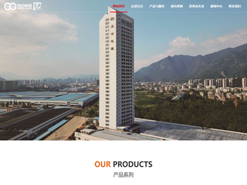 浙江亘古电缆股份有限公司