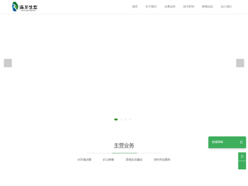 厦门海石生态环境股份有限公司