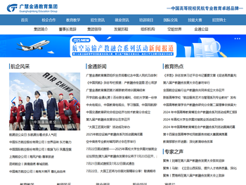 北京广慧金通教育科技有限公司