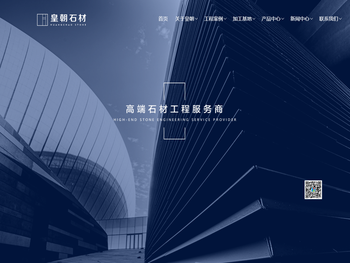 皇朝石材集团官方网站