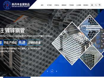 饶平县新丹丰金属制品有限公司