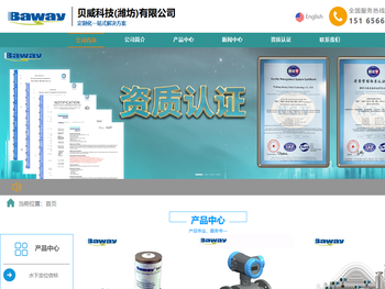 贝威科技(潍坊)有限公司