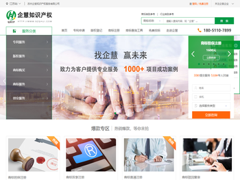 苏州企慧知识产权服务有限公司