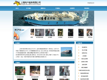 上海利户船务有限公司