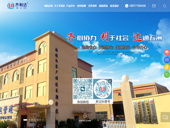 广西齐利达新材料环保科技有限公司