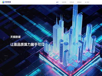 深圳天顿数据科技有限公司