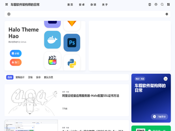 车载软件架构师的日常