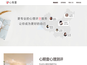 心期壹心理咨询中心