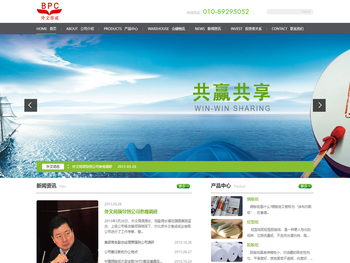 北京外文誉成纸业有限公司