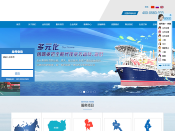 广州天然马国际货运代理有限公司