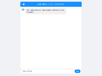 小招找工(加V13718743726)