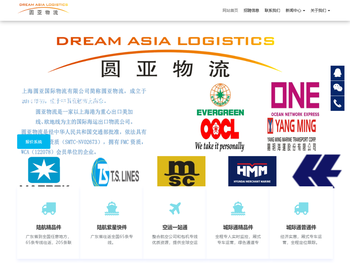 上海圆亚国际物流有限公司