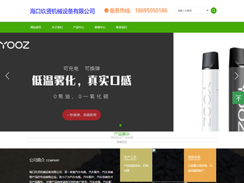 海口玖贤机械设备有限公司