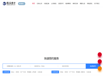 诚立会计为企业提供工商财税服务
