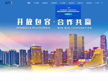 金砖国家新工业革命伙伴关系创新基地