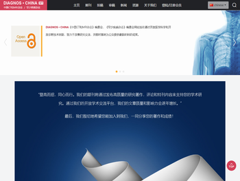 中国CT和MRI杂志/罕少疾病杂志