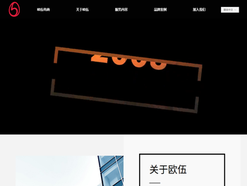 欧伍电商【CN】