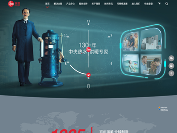 瑞美(四川)热水器有限公司