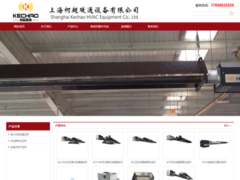 上海柯超暖通设备有限公司,工商业大空间应用,农业及畜牧业应用,家庭应用