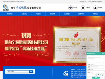 微波干燥设备,微波烘干设备,微波杀菌设备