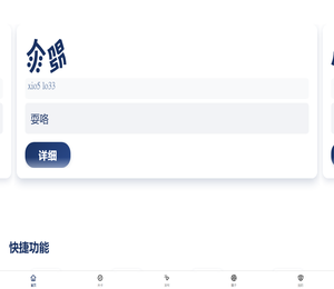 八角花