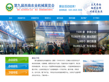 云南农机展
