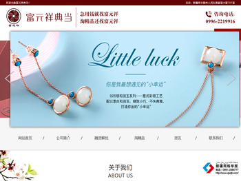 巴州库尔勒典当