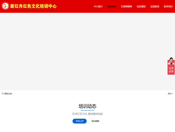 新红舟红色文化