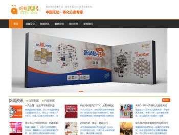 蚂蚁妈妈早教平台官网