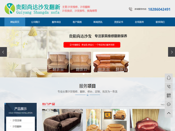 贵阳沙发翻新,贵阳沙发维修,贵阳KTV沙发换皮,酒店沙发上门维修