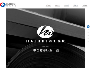 南通海汇科技发展有限公司