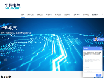济南华科电气设备有限公司