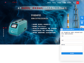 傅里叶红外气体分析仪