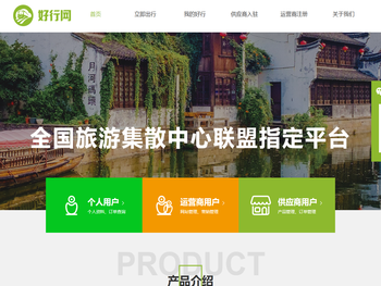 好行网