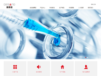 上海迪赛诺医药集团股份有限公司