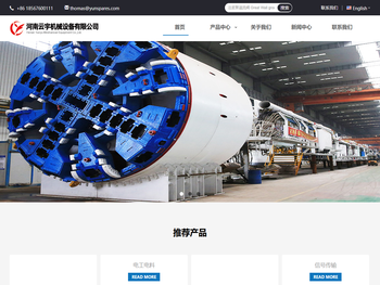 河南云宇机械设备有限公司www.yunspares.com