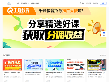 千锋教育精选课堂