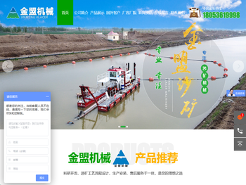潍坊金盟机械制造有限公司
