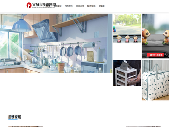 宣城市领跑网络